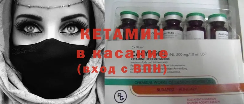 хочу наркоту  Курильск  КЕТАМИН ketamine 