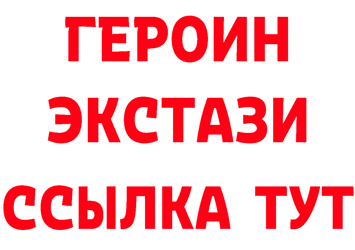 БУТИРАТ GHB tor дарк нет mega Курильск