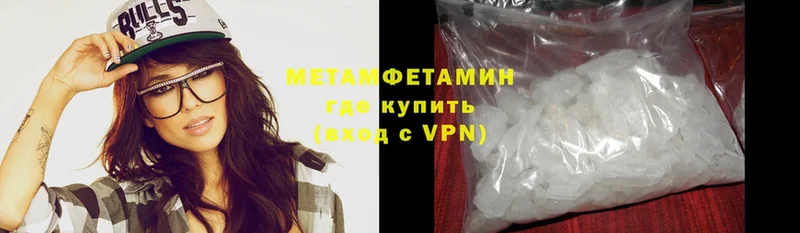 Метамфетамин мет  Курильск 