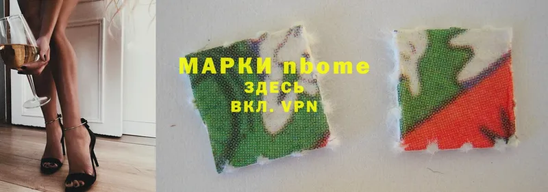 гидра   Курильск  Марки 25I-NBOMe 1,8мг 